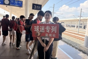 开云官网-盐城开通“苏超”高铁专列,直达南京南站