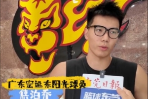 开云体育入口-焦泊乔:这里有很多熟人&适应得挺好 能到底蕴深厚的宏远很荣幸