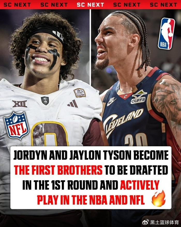 开云-骑士泰森亲弟在NFL首轮被选中！两人创纪录：史上首对首轮跨联盟兄弟|NBA|克利夫兰骑士队|NBA季后赛|新奥尔良圣徒|杰伦-泰森_新浪体育_新浪新闻