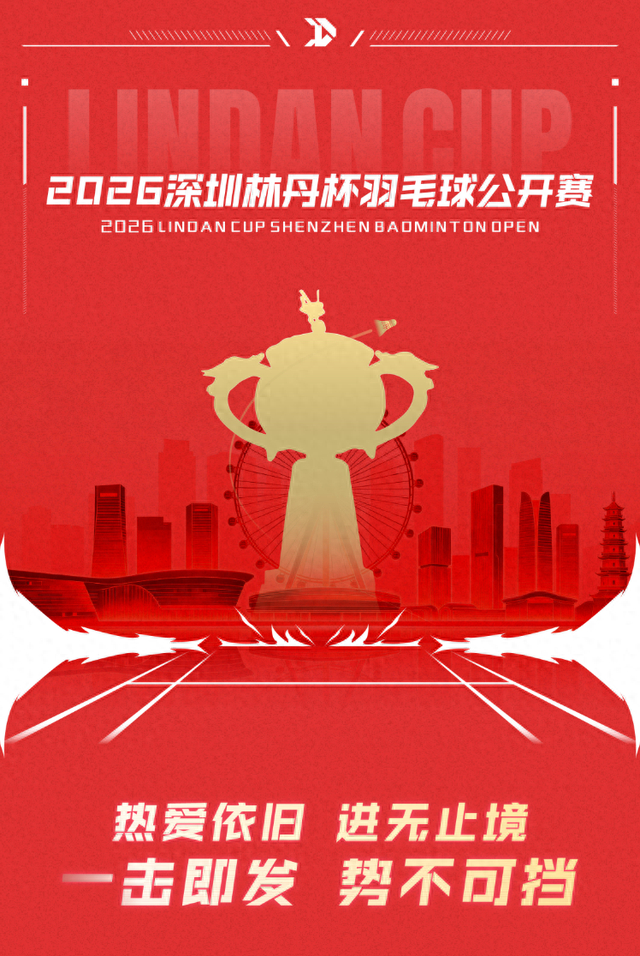 开云体育官网-群雄聚首林丹杯，的幸向巅峰亮剑，再攀高峰！|季军|幸强无敌队|混双|羽毛球|王高伦_新浪体育_新浪新闻